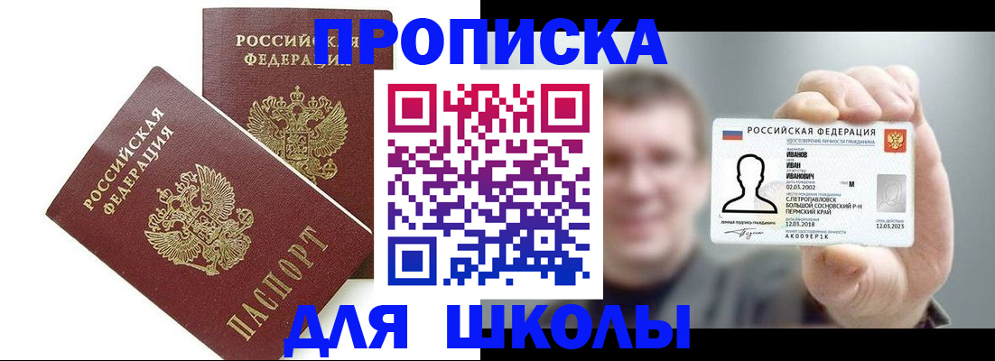 временная регистрация в Новом Осколе