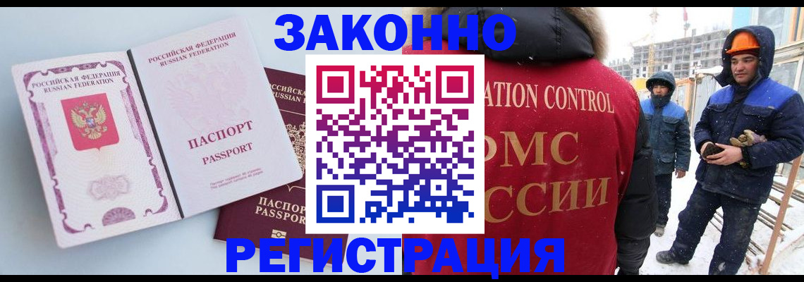 прописка для школы в Новом Осколе